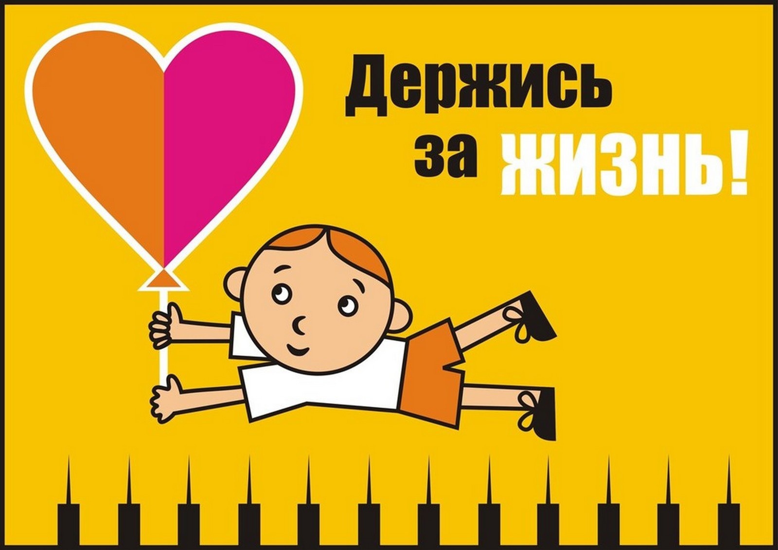 Профилактика наркомании.